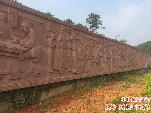 廣州嶺南紅砂巖浮雕 (1) 廣州嶺南紅砂巖浮雕 (1)